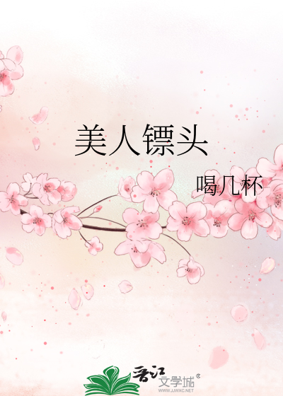 将军的娶妻心酸史