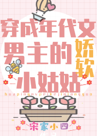 团宠学霸小姑姑躺赢日常第29章