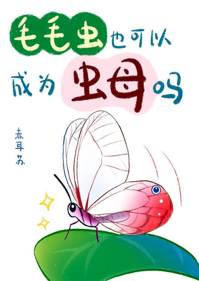 表白敌方英雄