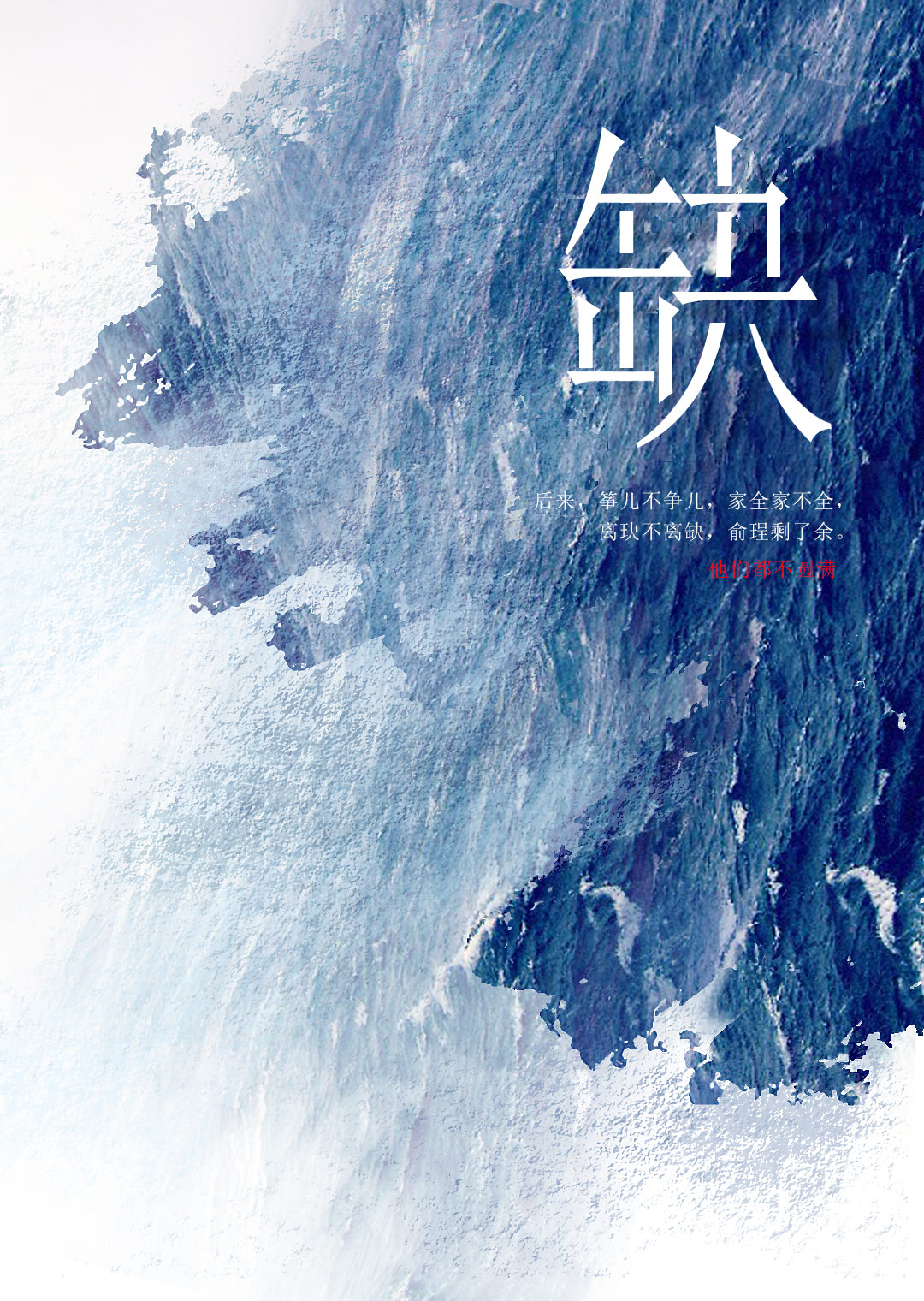 该死不死是什么意思
