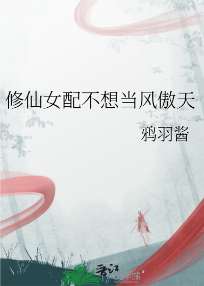 新河传