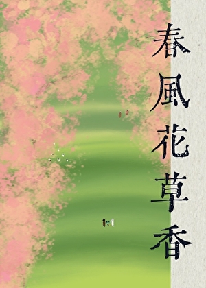 语文老师是赛车手的人