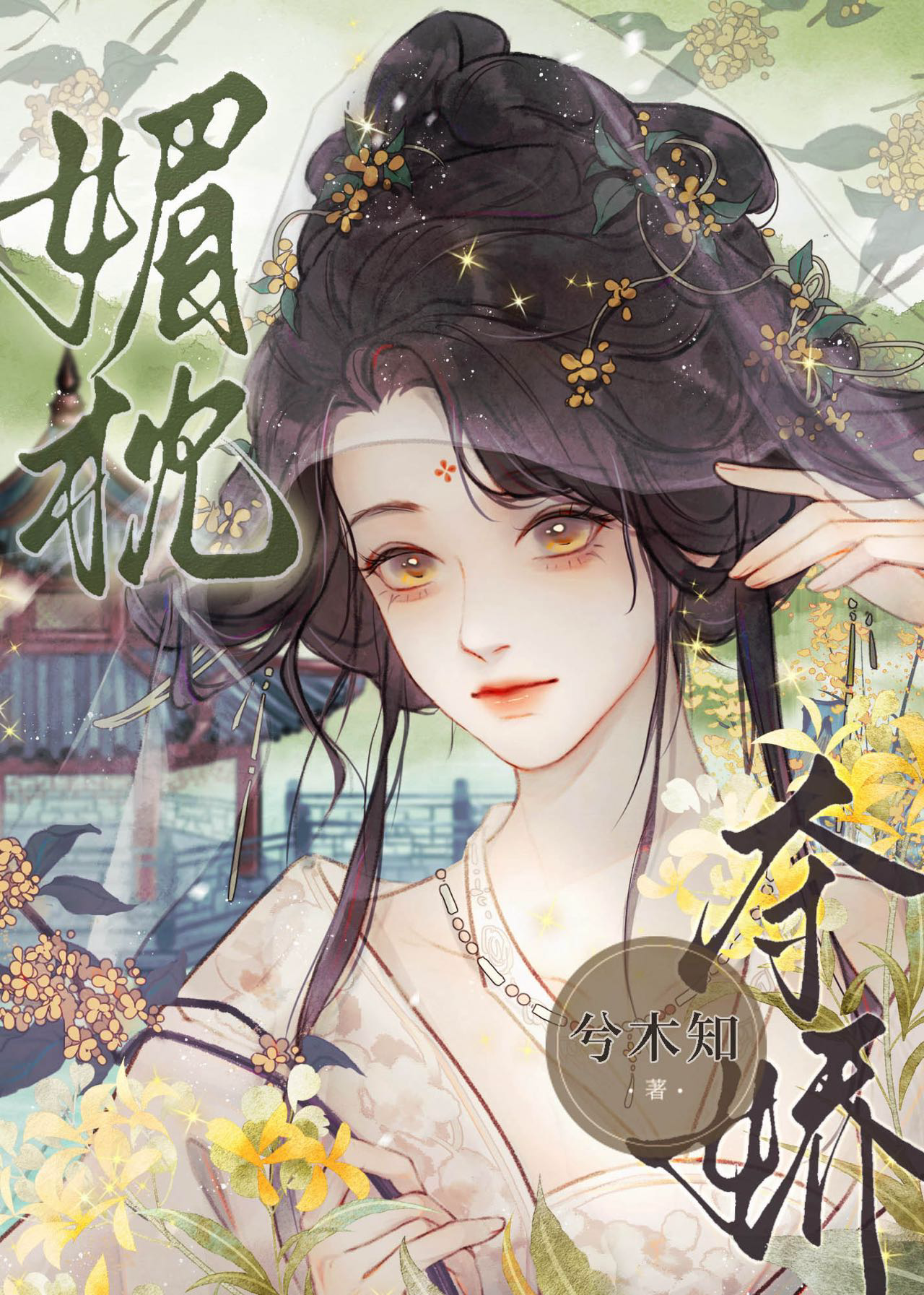 混迹于主角团的反派[名柯]