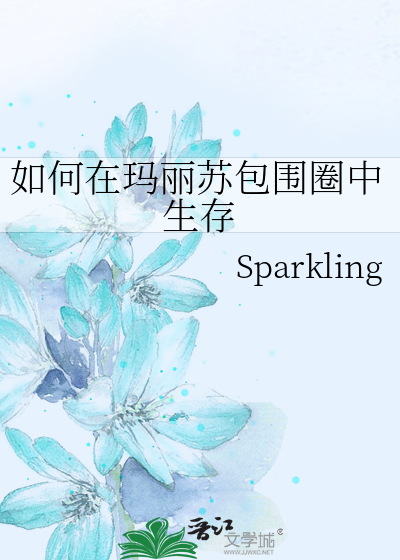 [崩铁+咒回]天上掉下个小青龙