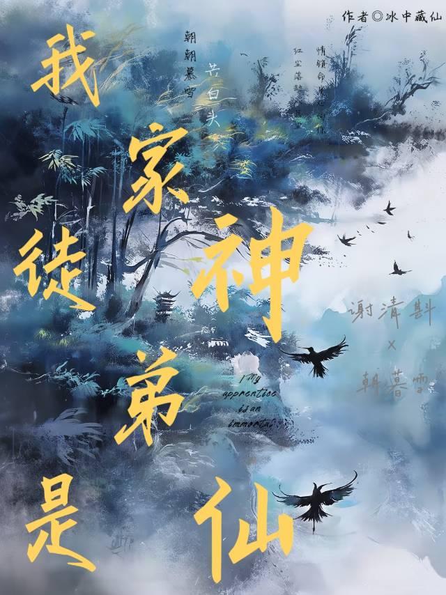 锦鲤文完结后，女配重生了