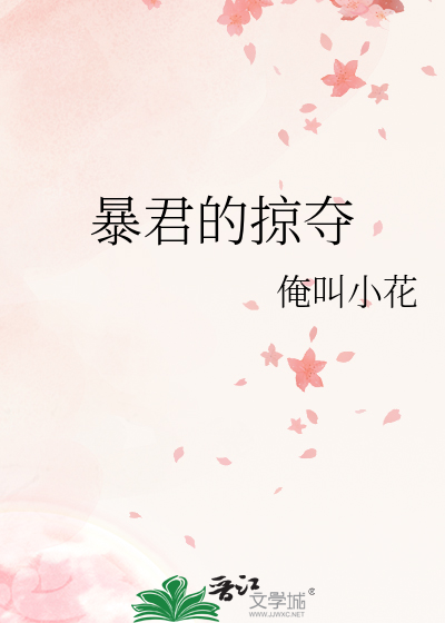 校霸的还债系统崩溃了