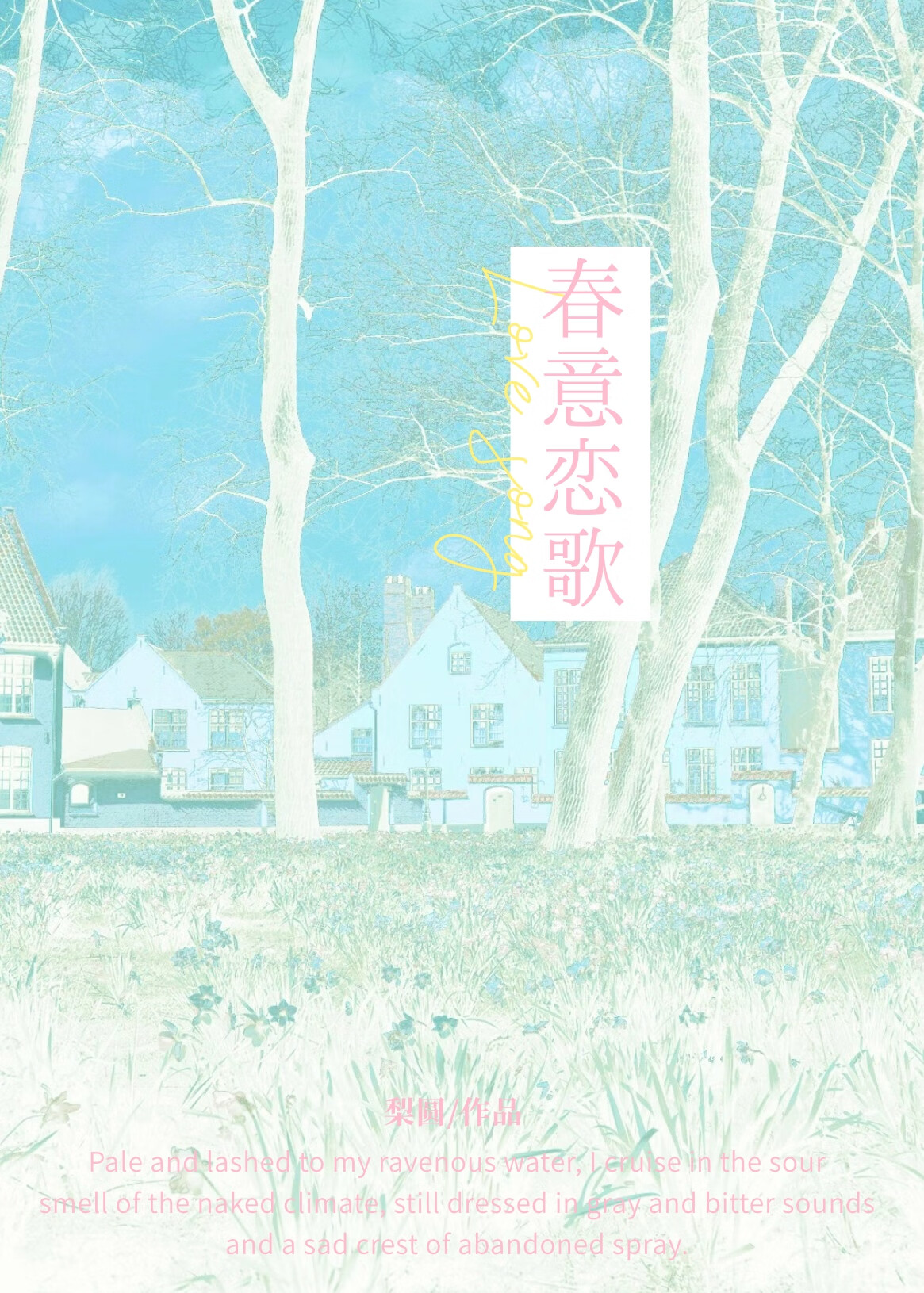 [综漫]进了运动番也得写代码