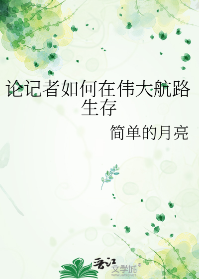 【盗墓笔记 重启bg】归处吴山2 心欢