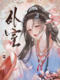 外室今天咯血了吗免费阅读