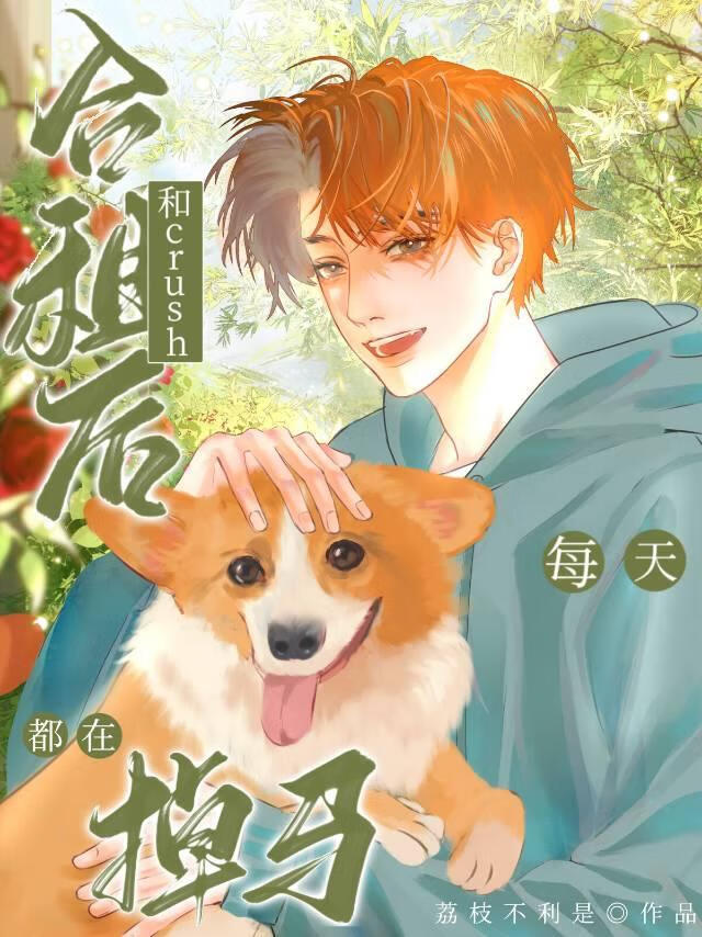 女巫与莴苣公主gl