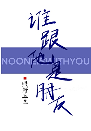 皇女夺夫［女尊］