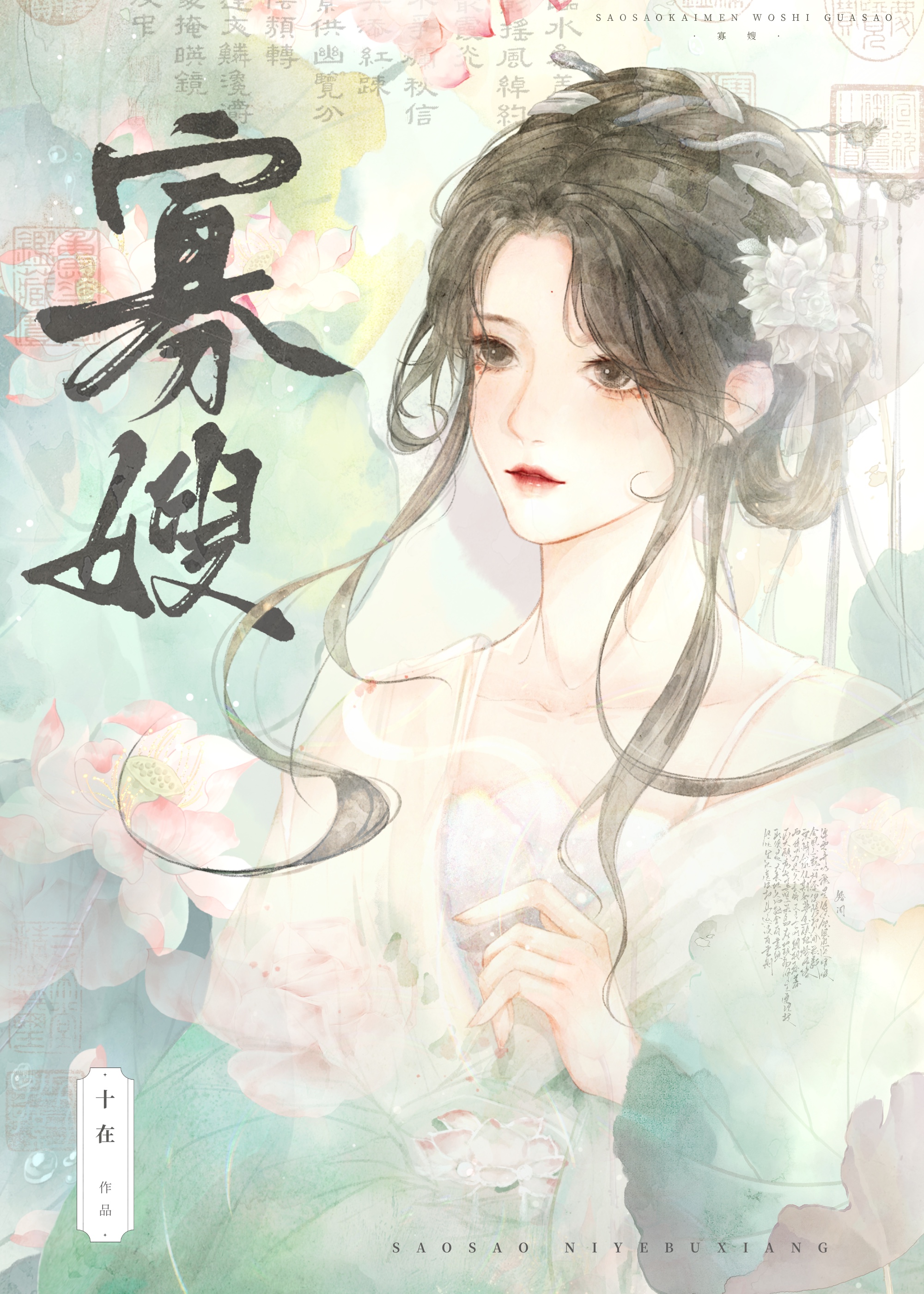 致爱2