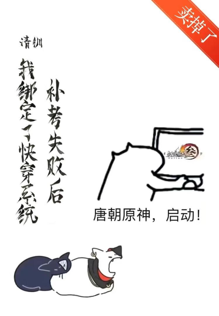 清穿之娘娘是个万人迷