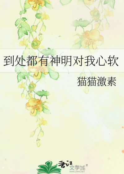 讨厌棉花糖