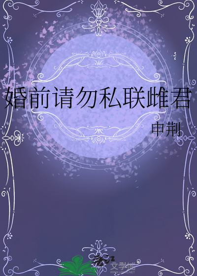 感化美惨强反派