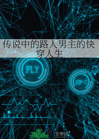 她带着卫星到了古代之后