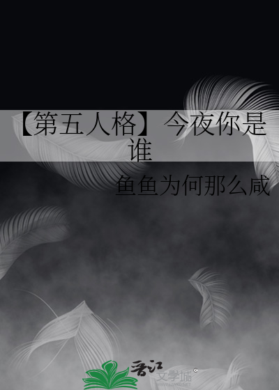 《拜托，玄学对吸血鬼没用