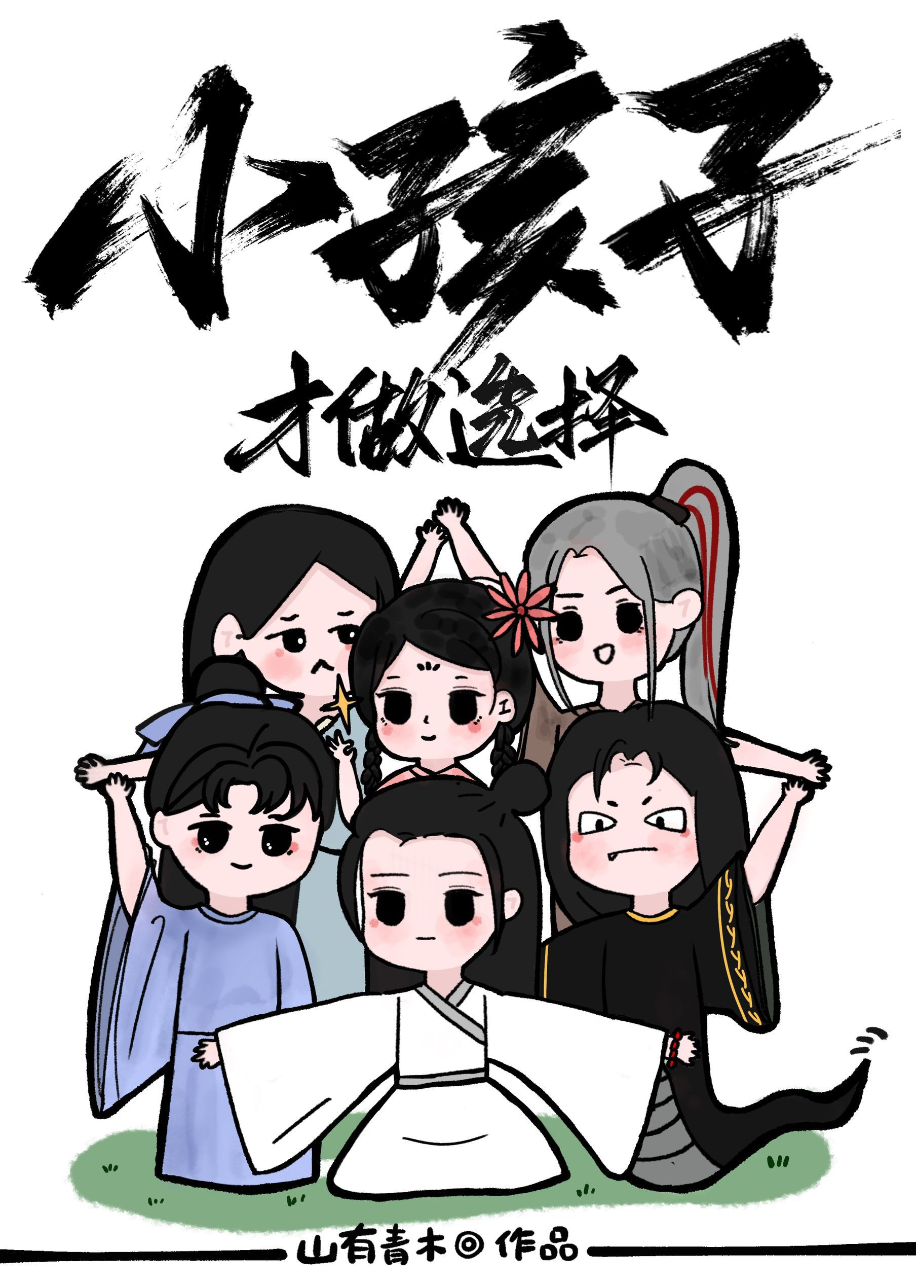 [gb]她与他