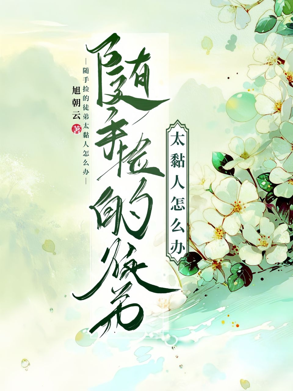 有种和我solo[电竞]