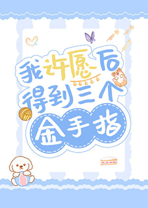 系统任务是断情绝爱