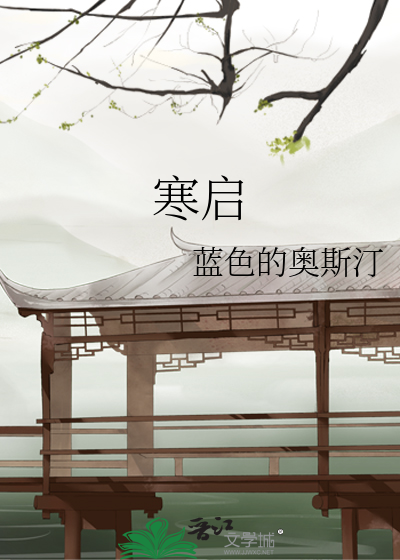 日近长安远