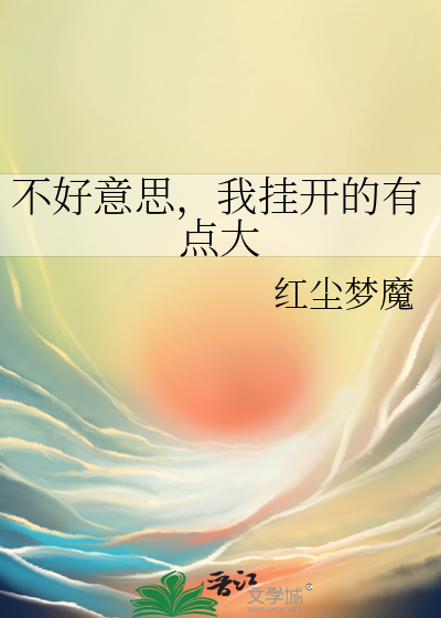 我的娇妻高高壮壮