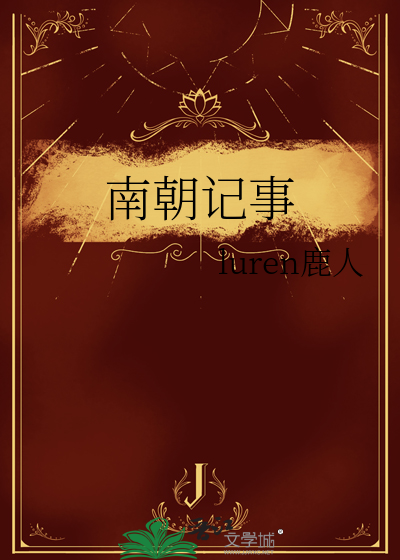 与神明相恋