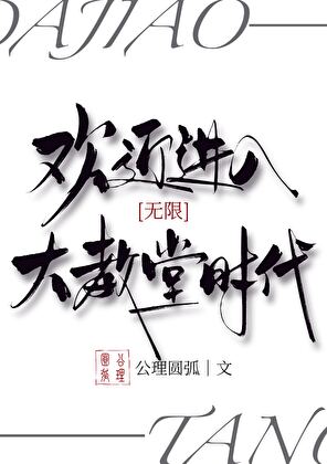 她并非道门逆徒