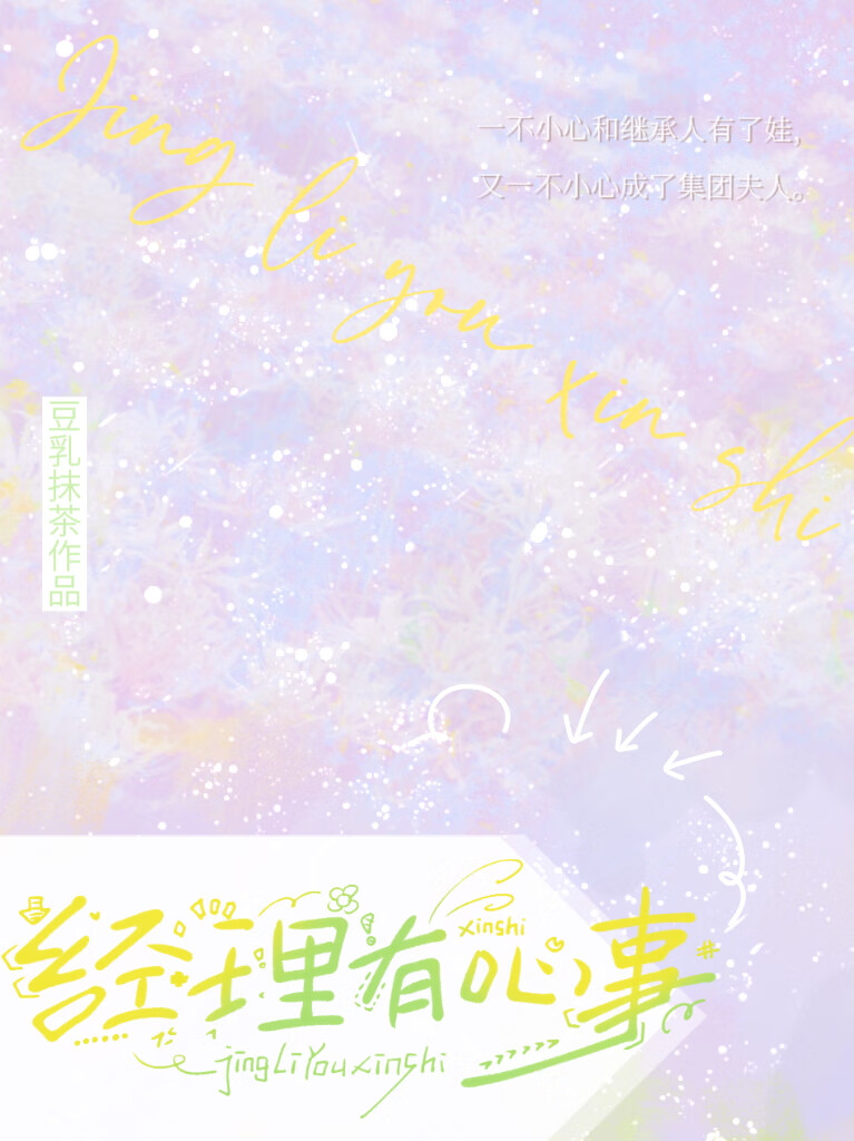 拒当牛马[古穿今]