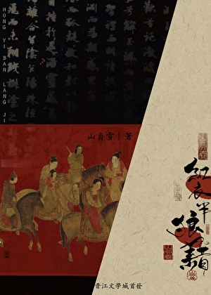 权倾天下