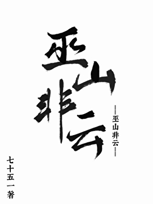 我不要变成暴君啊！[星际]