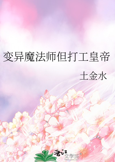 小乞丐，但星际最强关系户