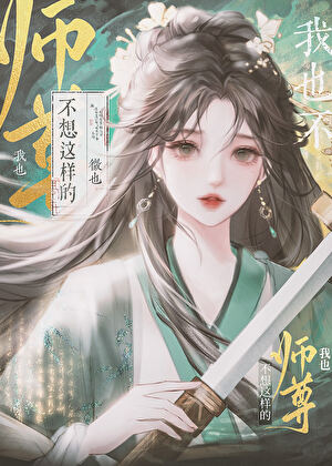 [聊斋]天庭需要我这样的人才
