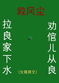有事跪下说女尊