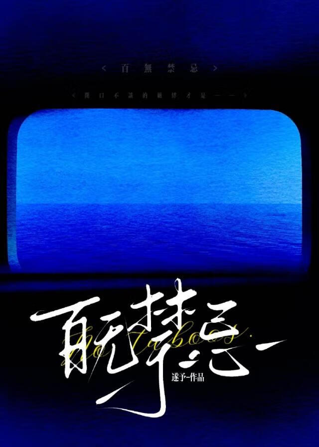 第一美人钓系复仇，点我加入