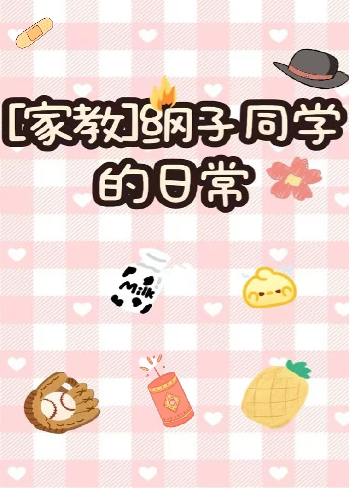 祓邪