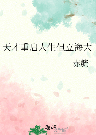 我本恶女
