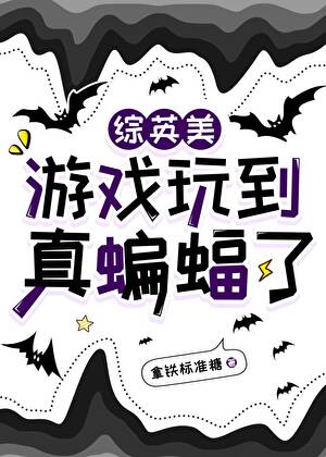 渴爱【GB】