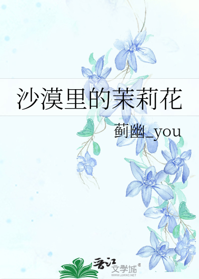 沙漠茉莉什么时候开花