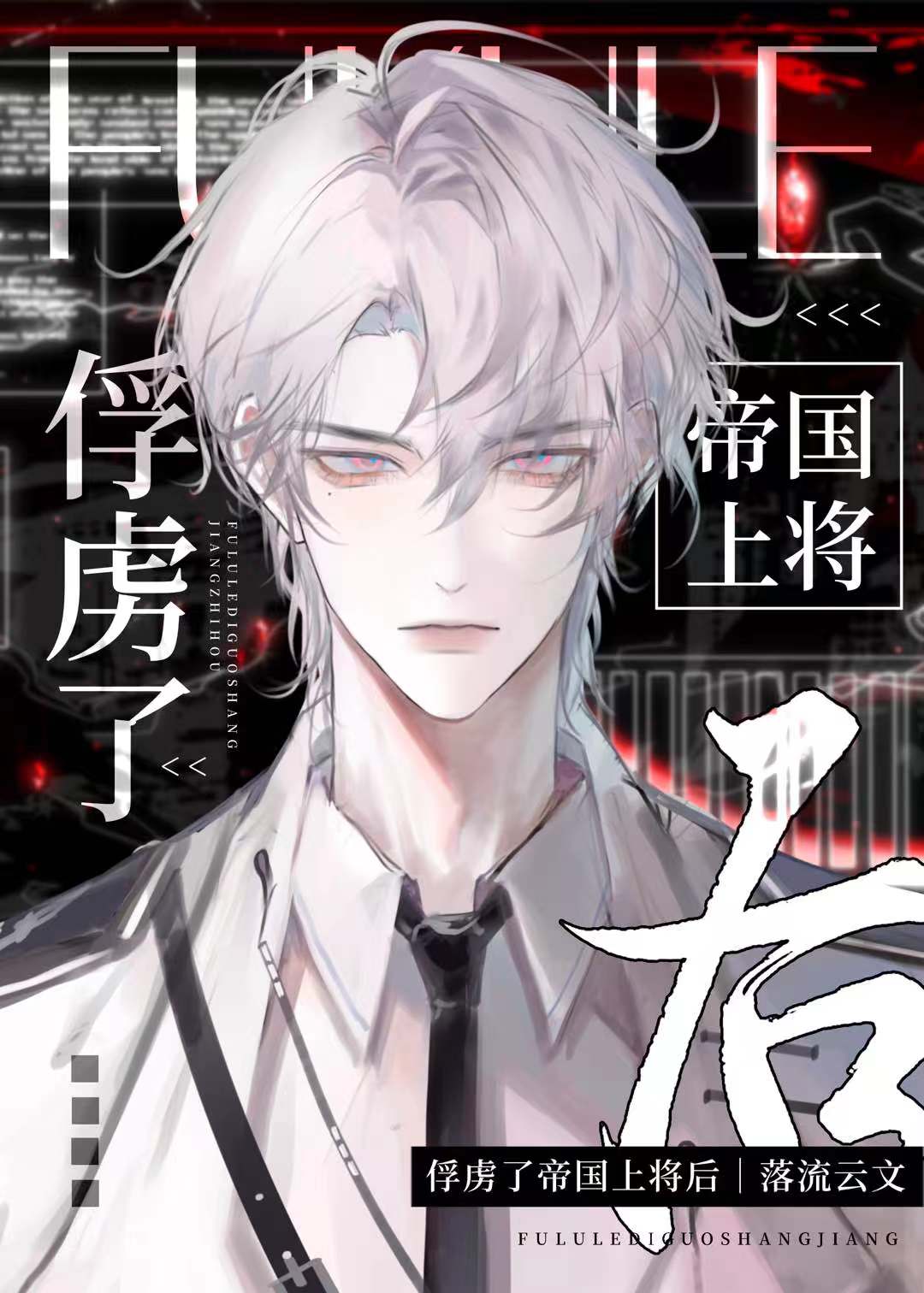 柯学人生模拟器