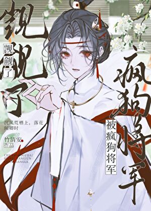 [文野]论首领宰与一见钟情、强取豪夺的适配性