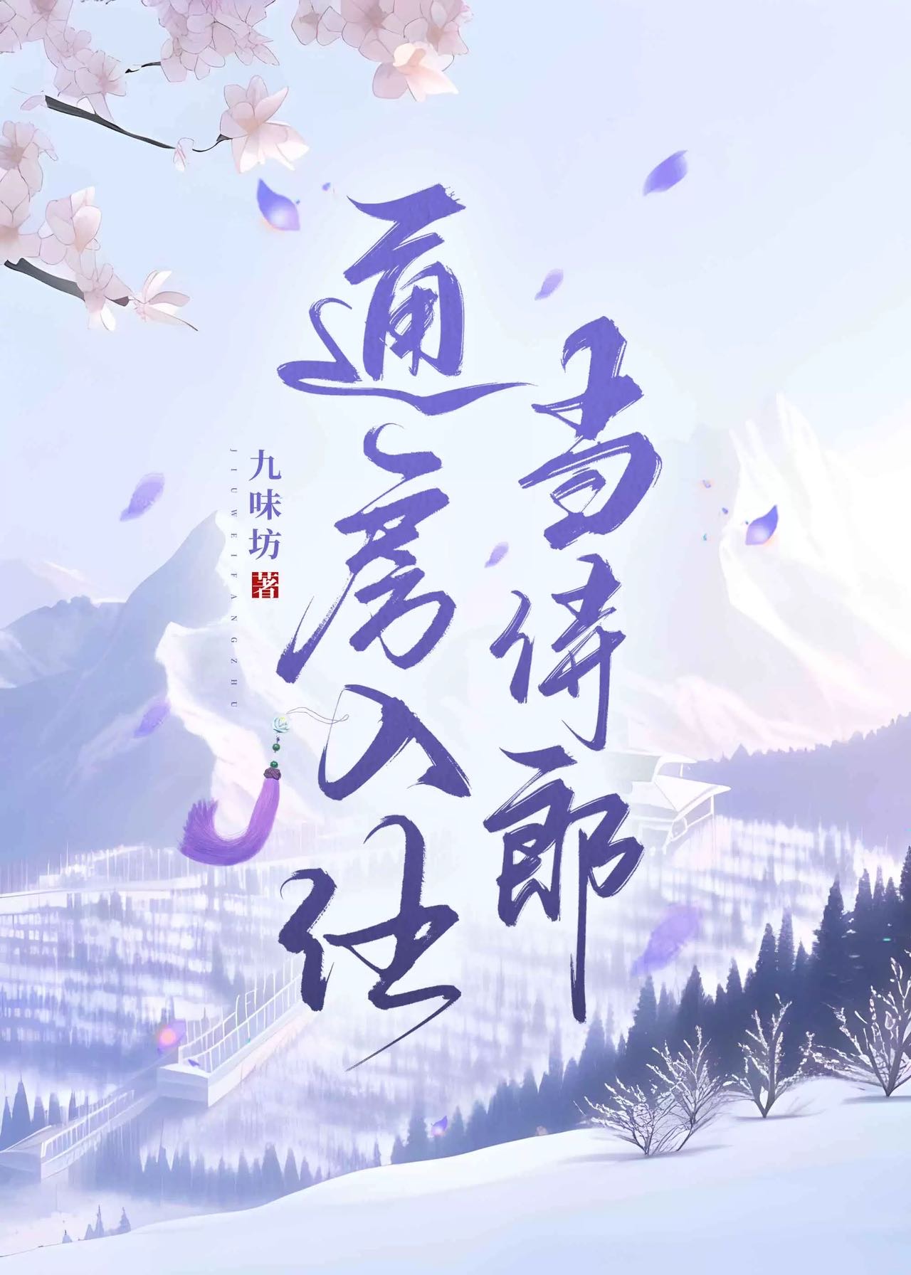 女扮男装和前任做兄弟的小说有哪些