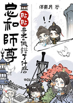 本侯的白月光诈尸两次了