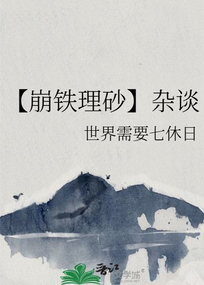 今夜，她要万神坠落