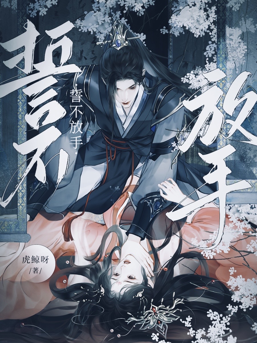 成为人鱼的实验Alpha
