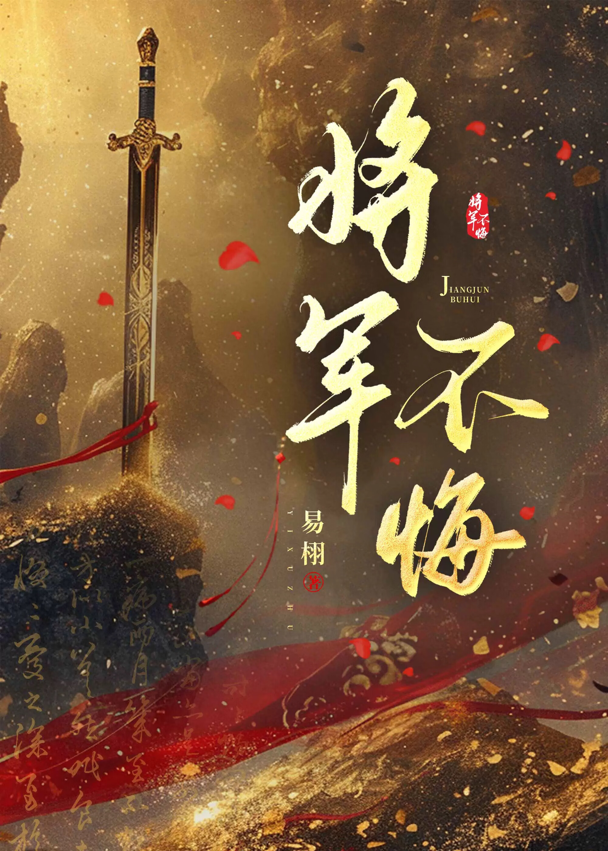 「虫温，神夏」伦敦纪事