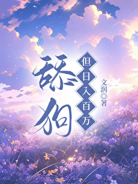 舔狗的资本