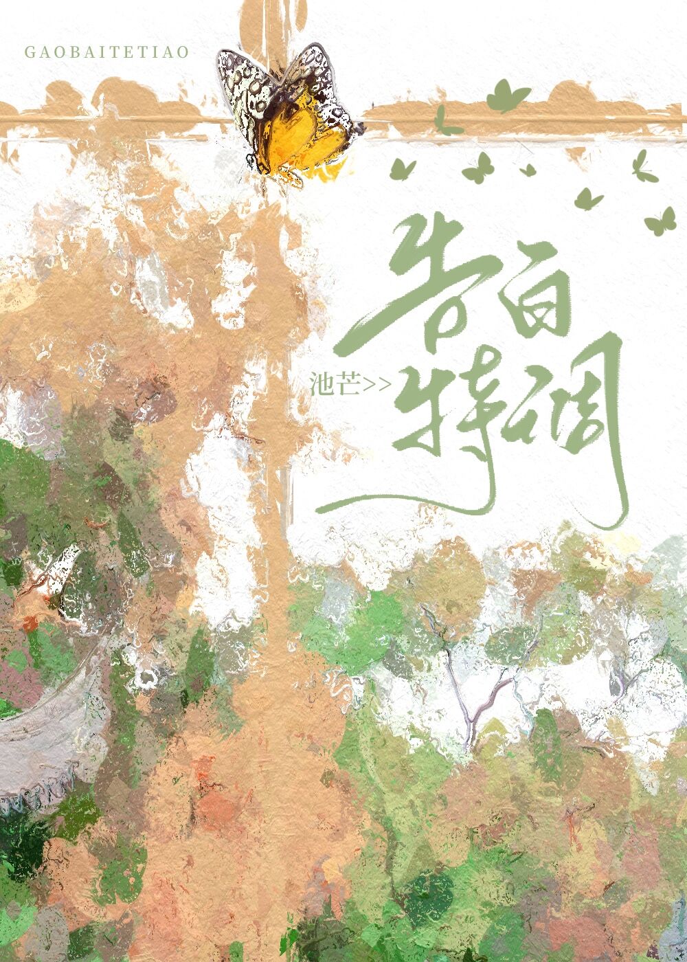 无法被标记的omega