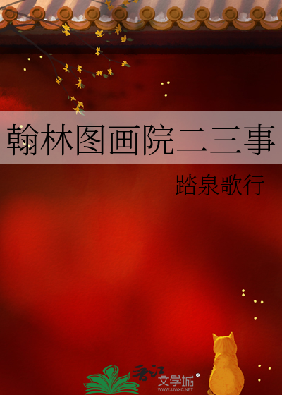 翰林图画院在宋朝什么时期