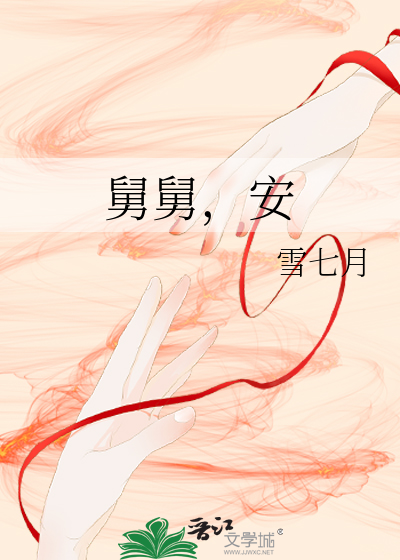 舅舅安排入编背后的动机